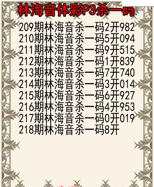 林海音杀码图