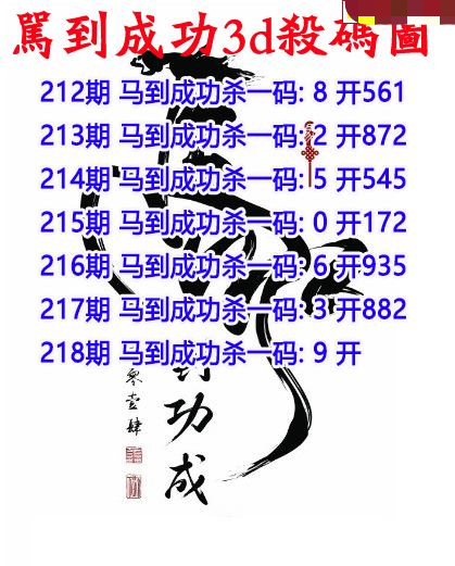 马到成功杀码