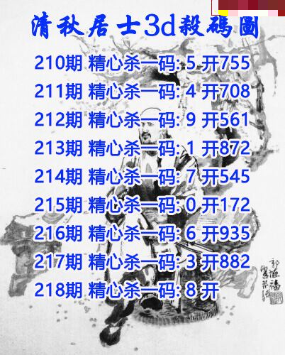 清秋居士杀码