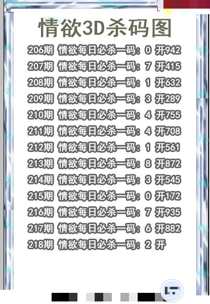 情语杀码