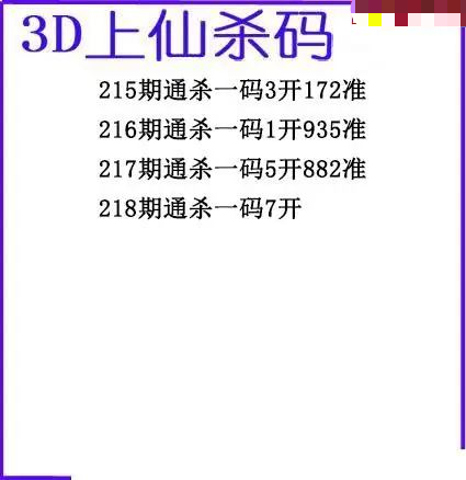 上仙杀码