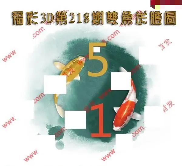 双鱼送胆