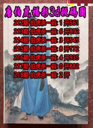 唐伯虎杀码