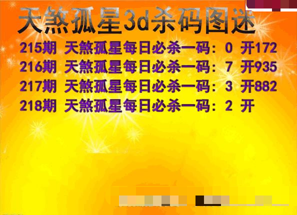 天煞孤星杀码