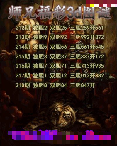 师兄送胆