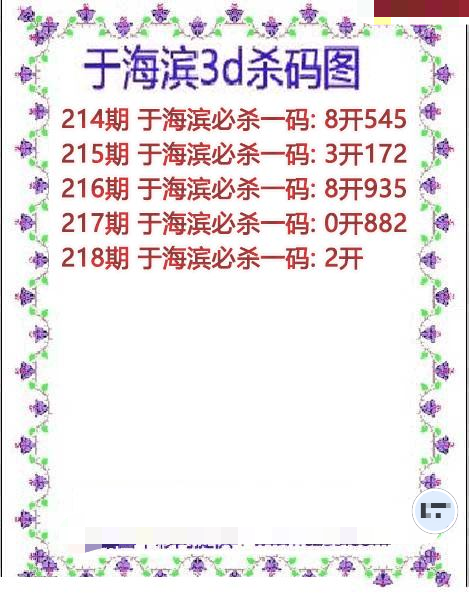 于海滨杀码