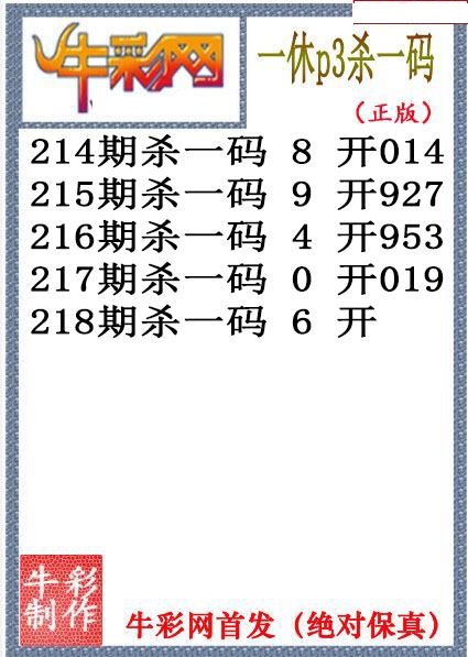 一休杀码