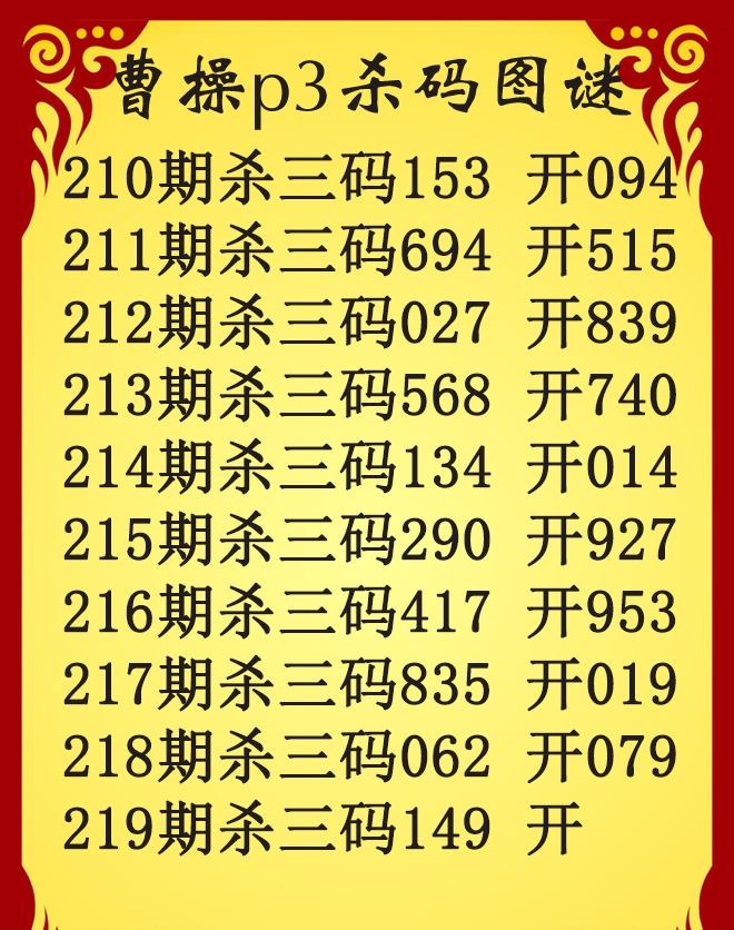 曹操杀码