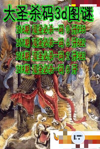 大圣杀码