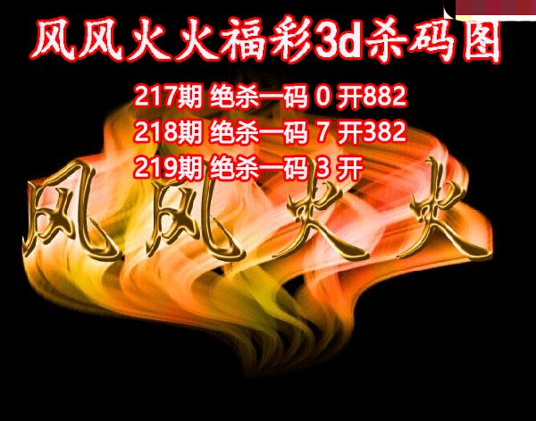 风风火火杀码