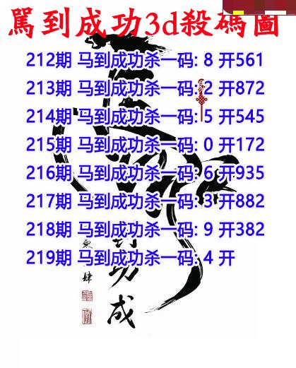 马到成功杀码