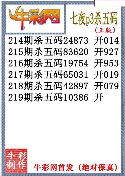 七夜杀码