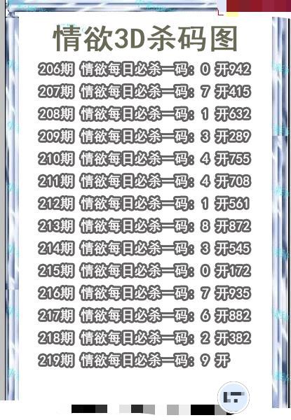 情语杀码