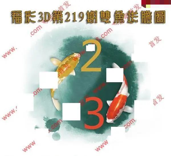双鱼送胆