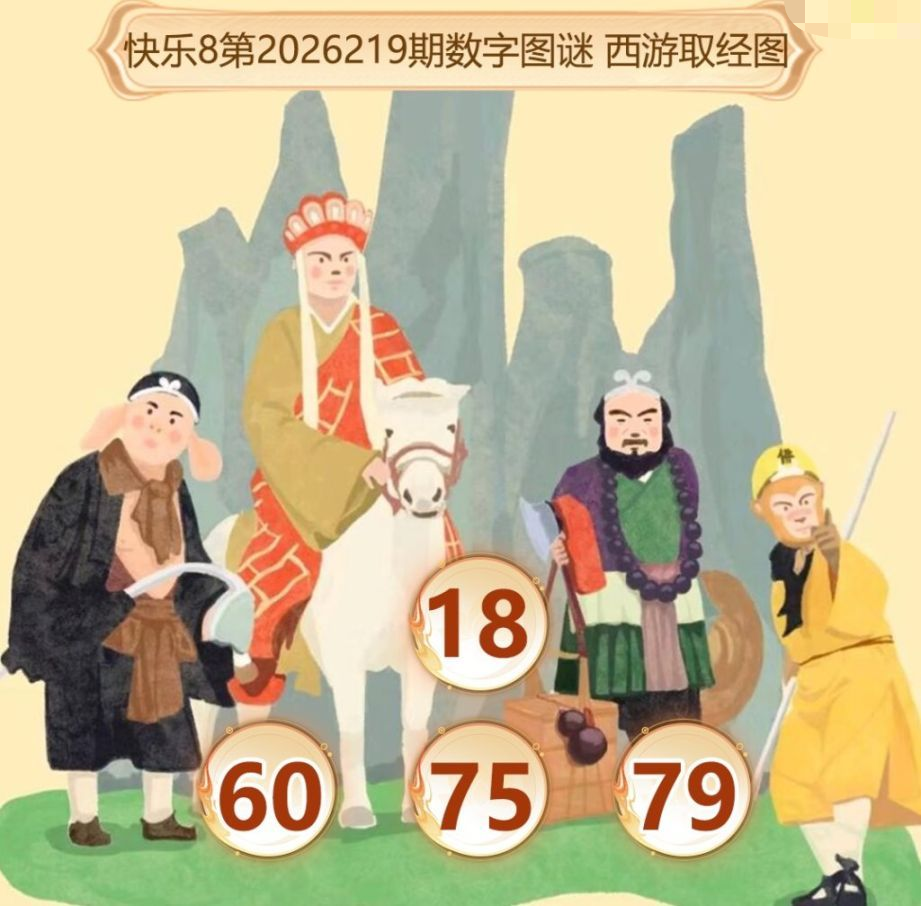 数字图谜