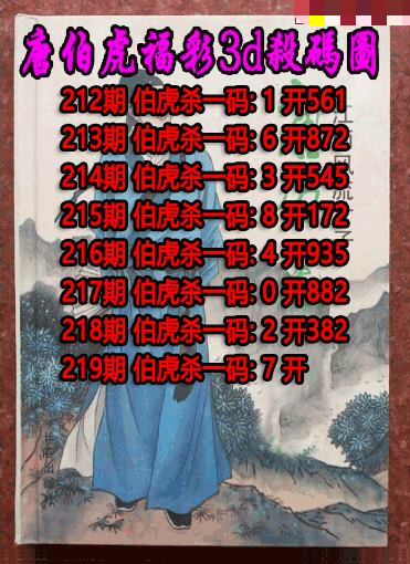 唐伯虎杀码