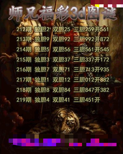 师兄送胆
