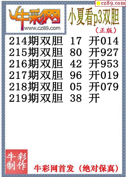 小夏双胆