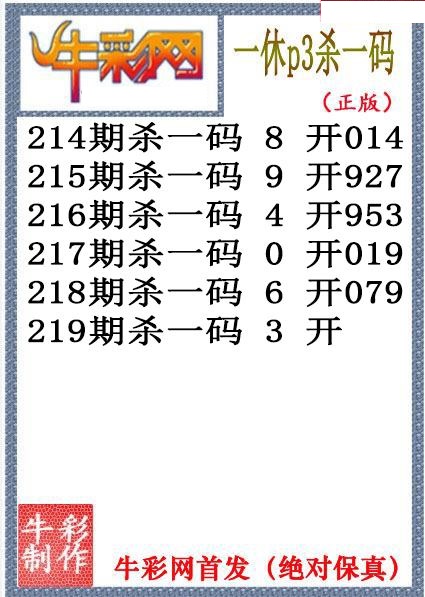 一休杀码