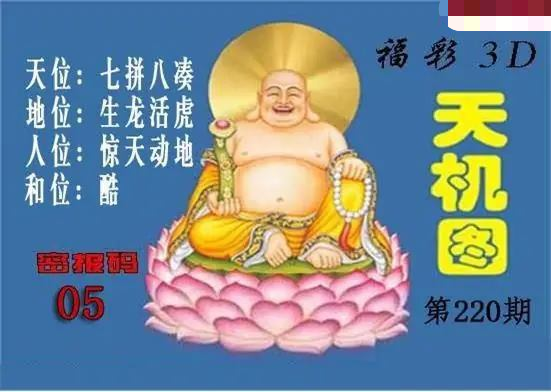 北盟天机图
