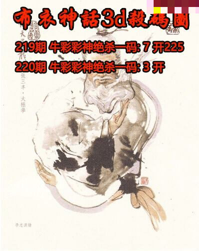 布衣神话杀码