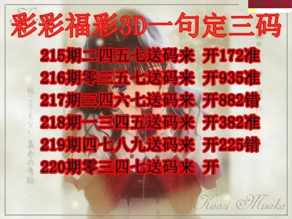 彩彩一句定三码