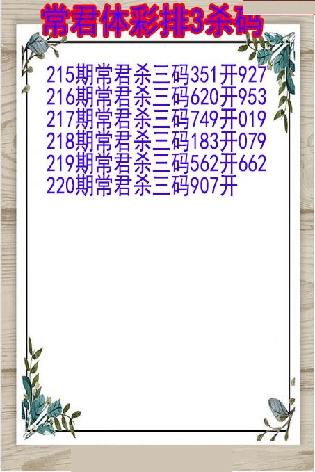 常君杀码图