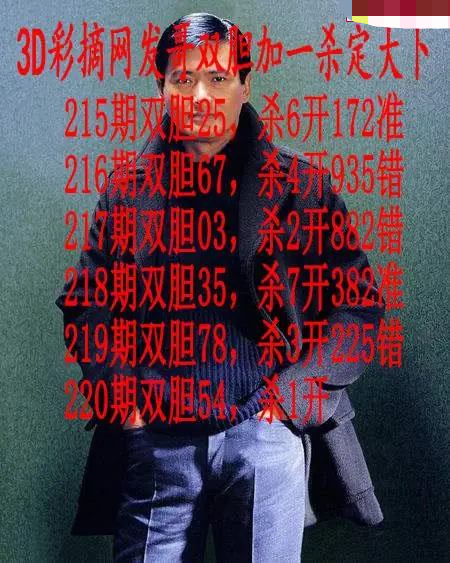 发哥双胆
