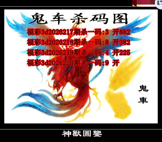 鬼车杀码