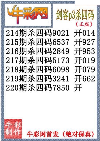 剑客杀码
