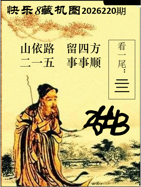 双彩游侠