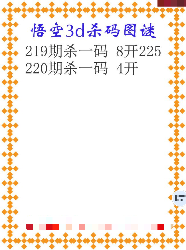 悟空杀码