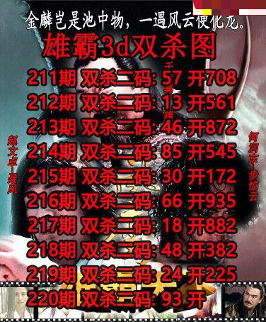 雄霸杀码
