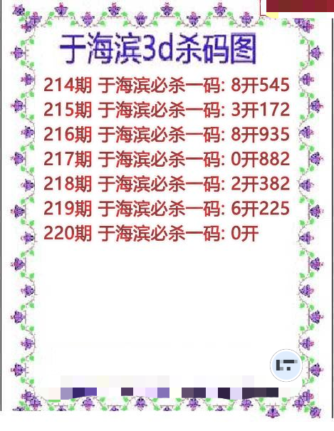 于海滨杀码