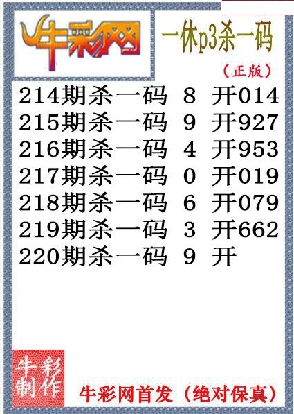 一休杀码
