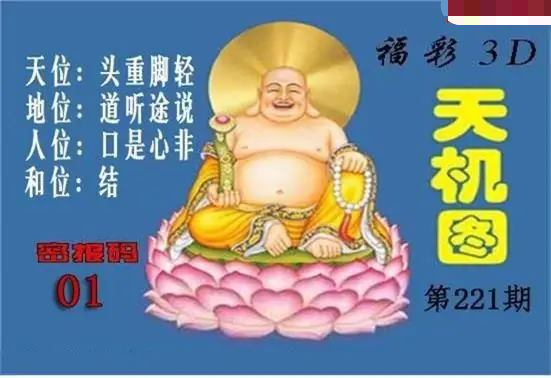 北盟天机图