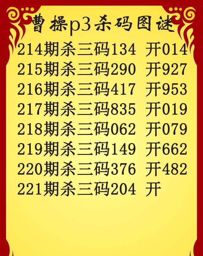曹操杀码