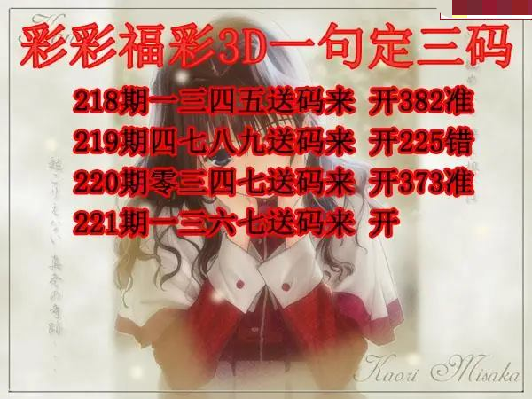 彩彩一句定三码