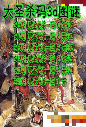 大圣杀码