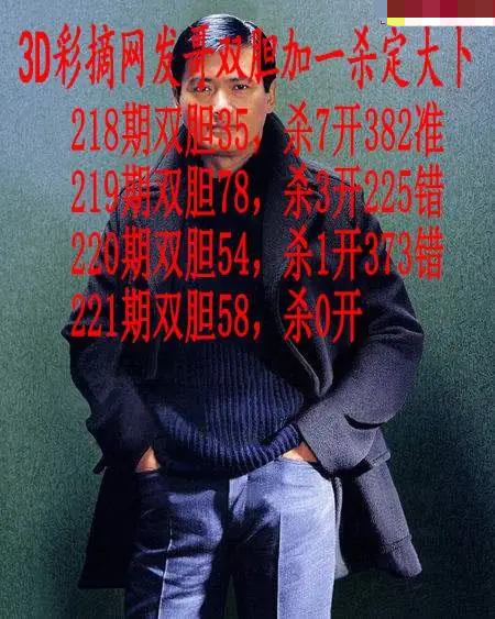 发哥双胆