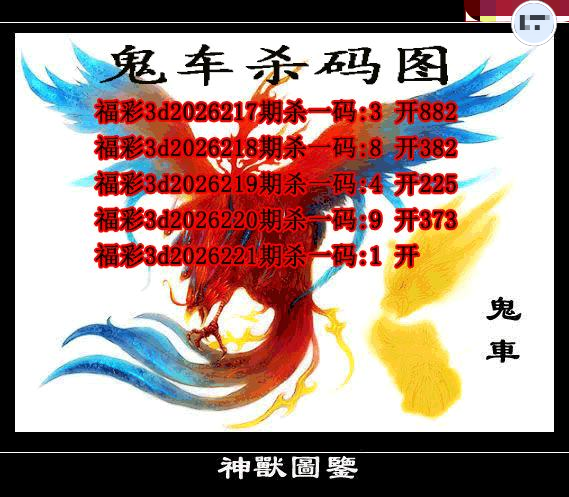 鬼车杀码