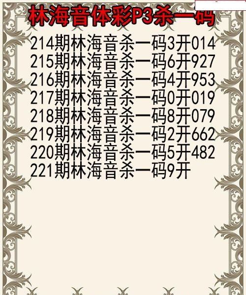 林海音杀码图