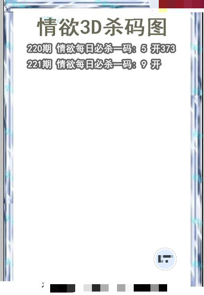 情语杀码