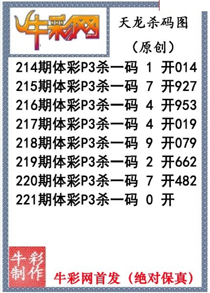天龙杀码