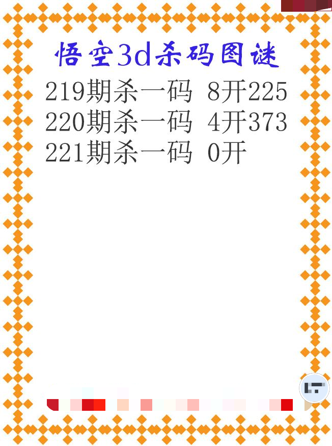 悟空杀码