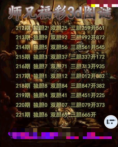 师兄送胆