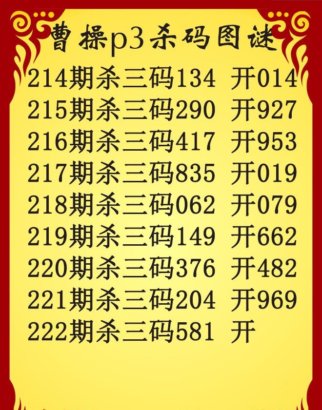 曹操杀码