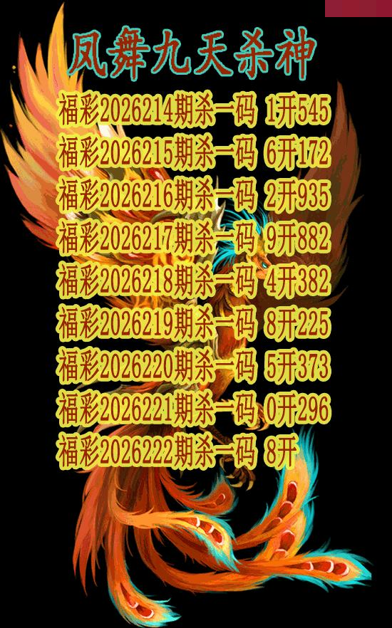凤舞九天杀神