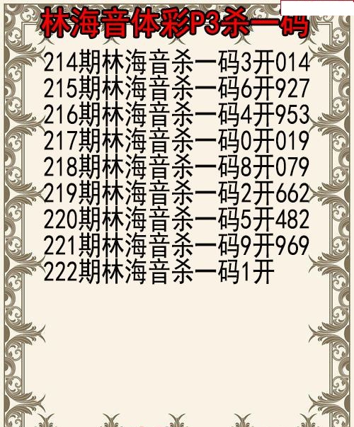林海音杀码图