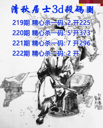 清秋居士杀码